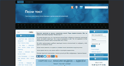 Desktop Screenshot of pesni-tekst.com